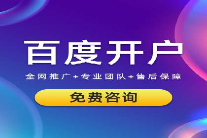 案例分享：网络推广开户的赢利之道